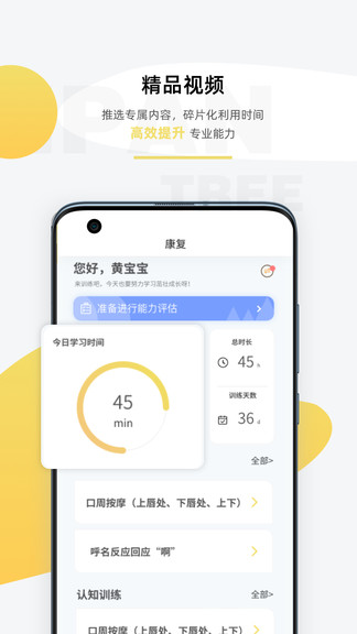 盼盼树app 盼盼树手机下载