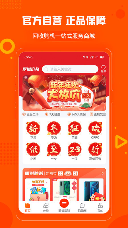 小当严选app 小当严选app下载