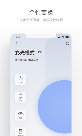 萤石互联网摄像机 萤石互联网摄像机app下载安装
