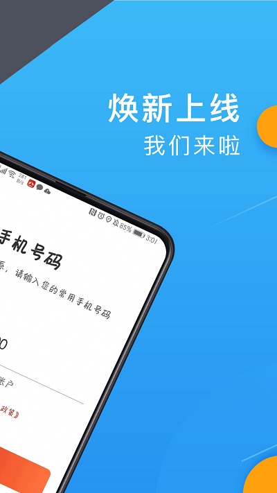 欧亚聚合司机端app 欧亚聚合司机端安卓下载