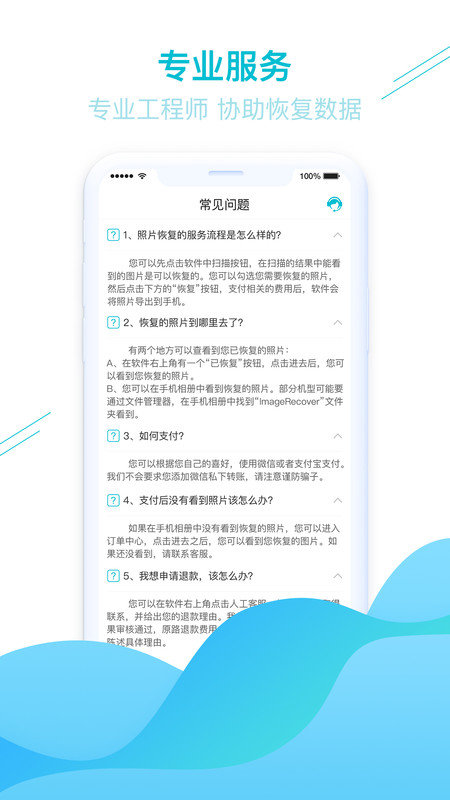 照片图片找回app 照片图片找回软件下载
