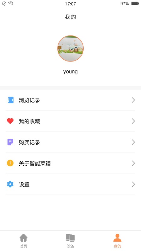 掌厨智能菜谱app 掌厨智能菜谱最新版下载