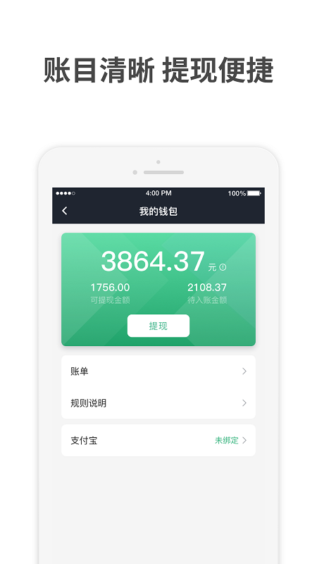 aa出行司机app aa出行司机端官方下载