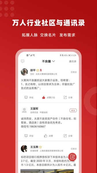 火栗网app 火栗网最新版下载