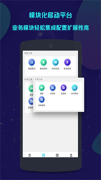 咔咔采编app 咔咔采编官方版下载