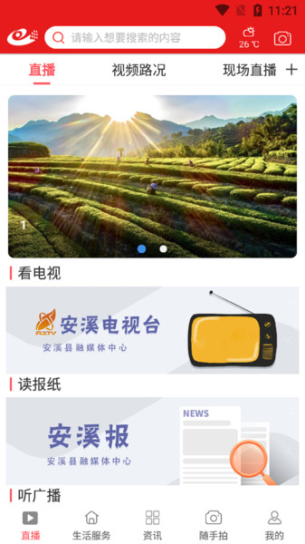 最安溪app 最安溪最新版下载