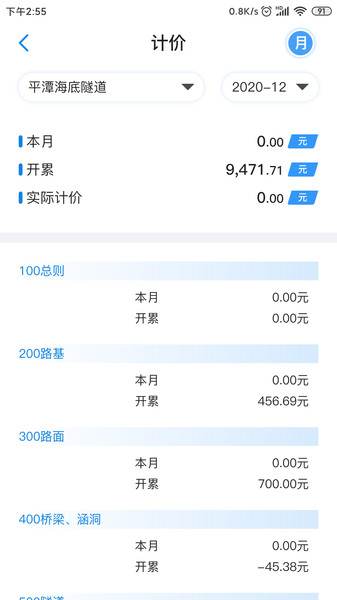 星工程手机版 星工程app下载