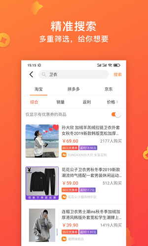 快鸟返利官方版 快鸟返利app下载