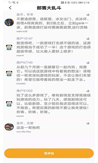 游易助手app 游易助手手机版下载