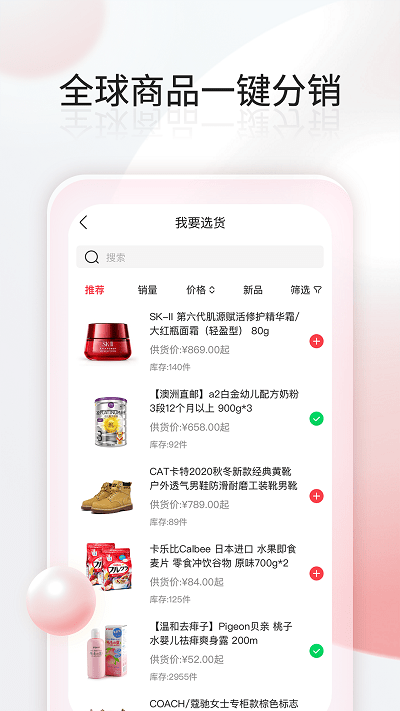 千络微商城app 千络微商城官方下载