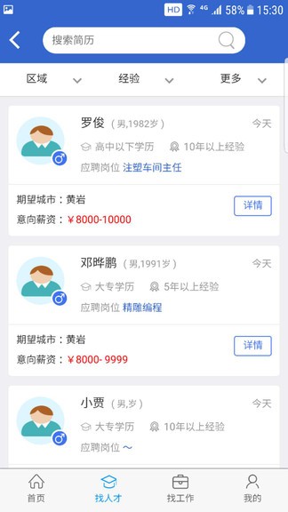 猎英聚英最新版 猎英聚英app下载