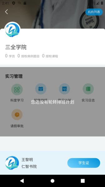 趣卫课堂手机版 趣卫课堂app下载
