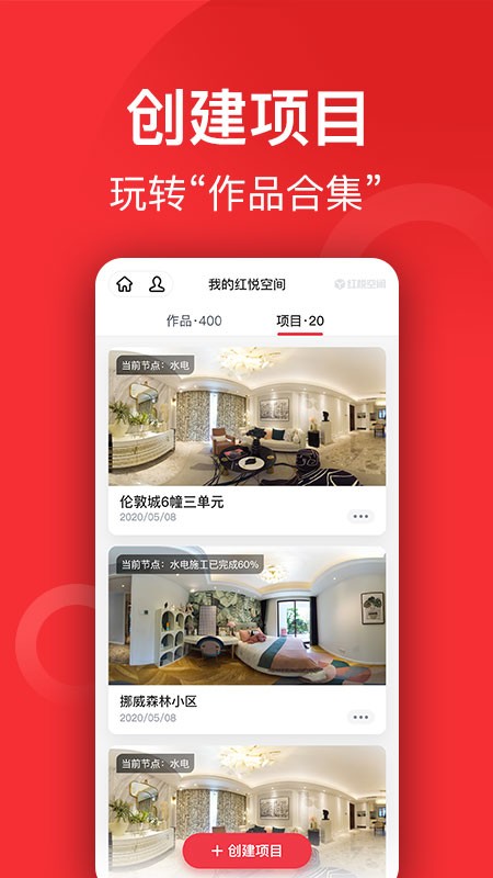 小红屋全景相机app 小红屋全景相机官方下载