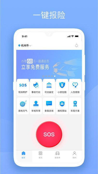 替替车主app 替替车主官方版下载