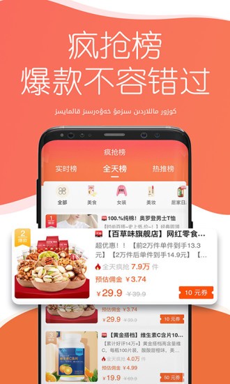 淘惠豹官方版 淘惠豹app下载