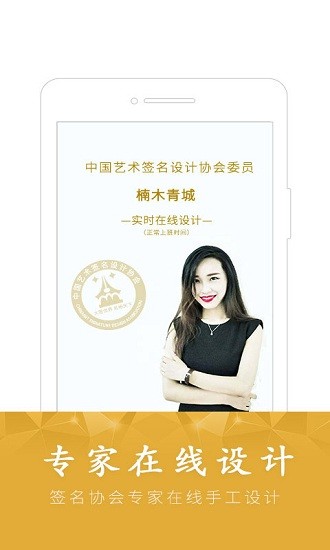 酷签签名设计app 酷签签名设计下载