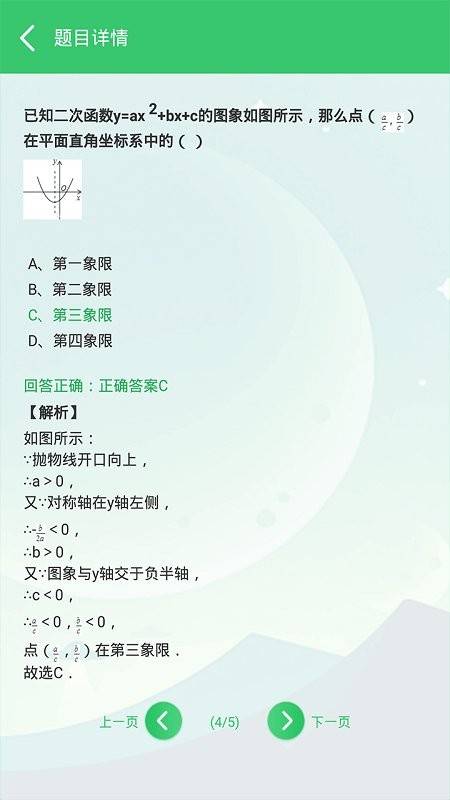 伪渣题王争霸软件 伪渣题王争霸app下载