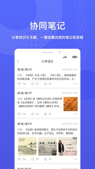 华莘学堂官方版 华莘学堂软件下载