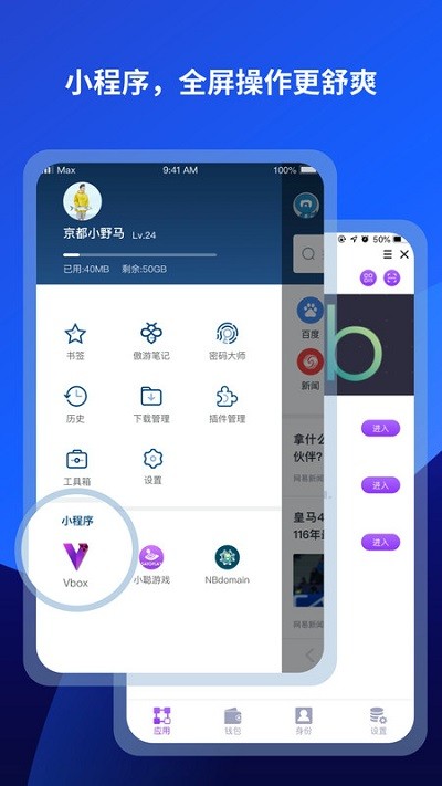 傲游6浏览器app 傲游6浏览器手机版下载