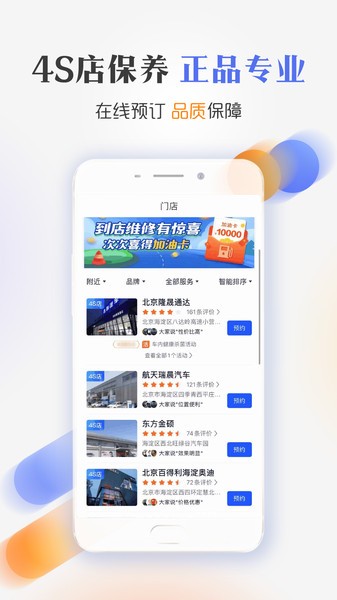 汽车之家车主版app 汽车之家车主版软件下载