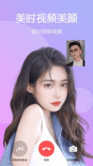 美时视频美颜最新版 美时视频美颜软件下载