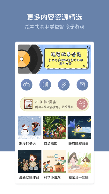 多元幼教app 多元幼教手机版下载