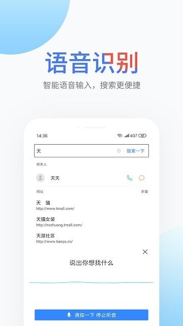搜啰官方版 搜啰app下载