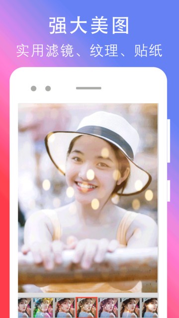 拼图照片编辑官方版 拼图照片编辑app下载
