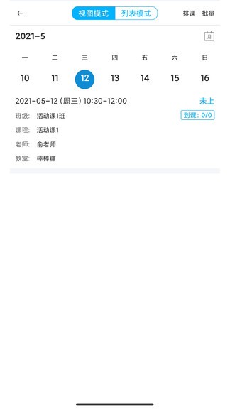 希希助培手机版 希希助培app下载