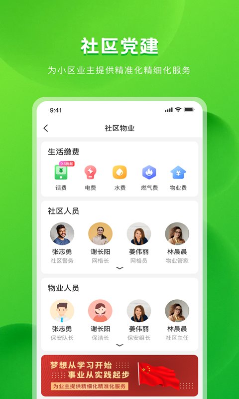粉丝生活app 粉丝生活官方下载
