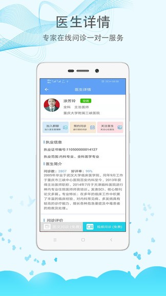 重庆大学附属三峡医院最新版 重庆大学附属三峡医院软件下载