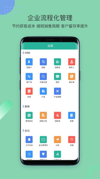 简信crmv4最新版下载