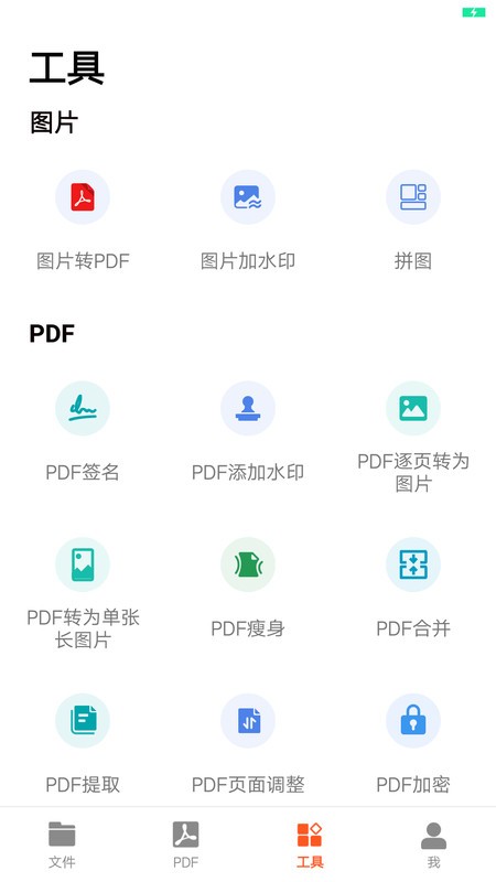 pdf扫描王app pdf扫描王最新版下载