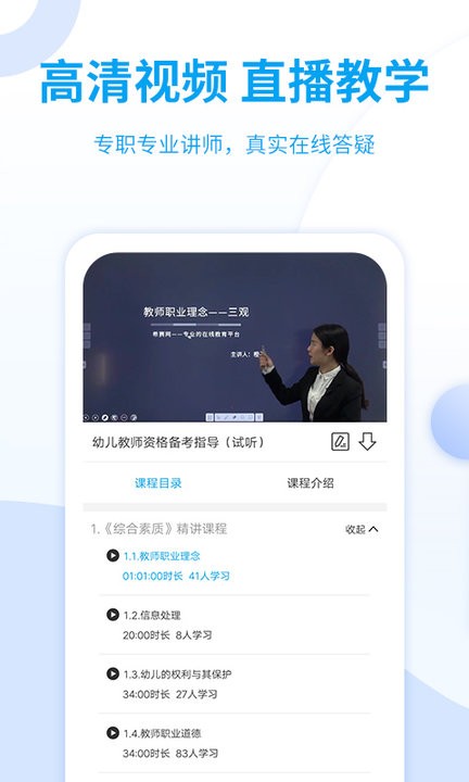 幼儿教师资格证考试2022年最新版 幼儿教师资格证考试app官方下载