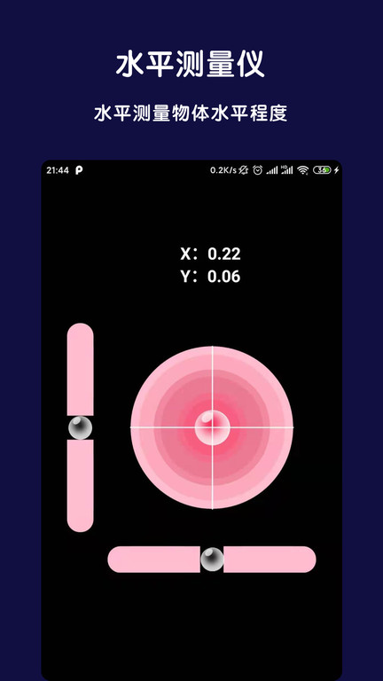 全能指南针app 全能指南针手机版下载