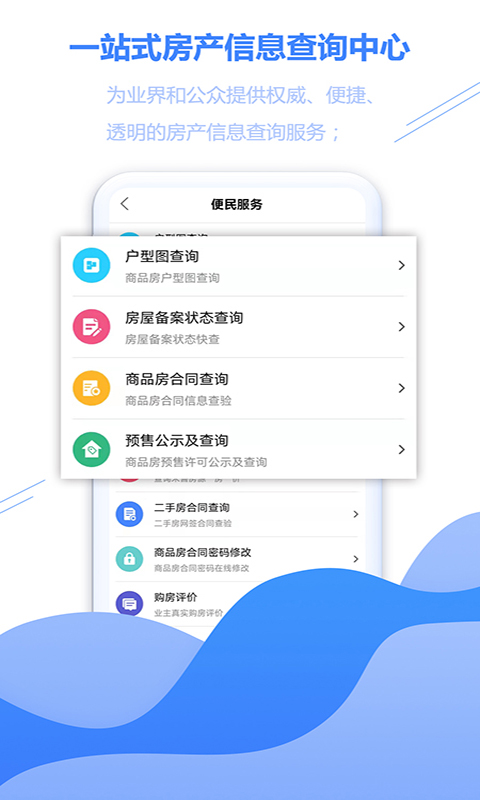 徐房信息网app 徐房信息网手机版下载