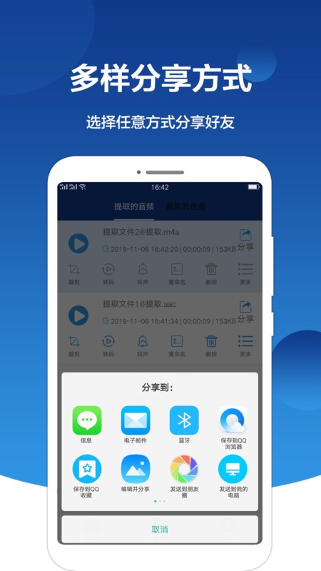 音频提取大师app 音频提取大师免费版下载