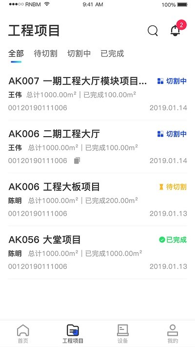 制造云手机版 制造云app下载