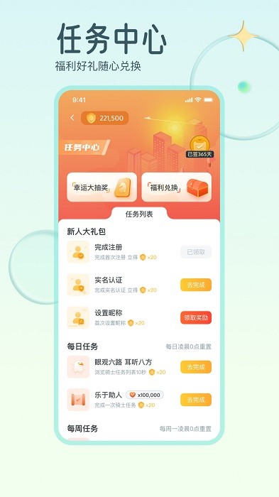 骑士享家app 骑士享家最新版下载