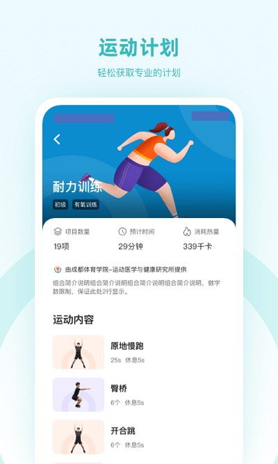 强基四川app 强基四川最新版下载