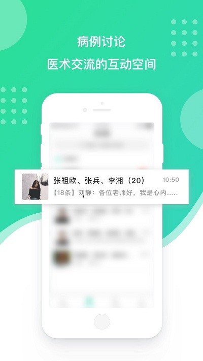 百姓医生医生端app 百姓医生医生端手机版介绍