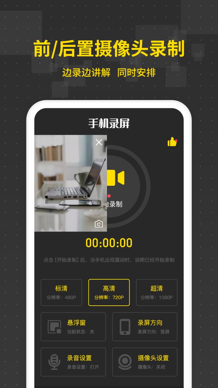 游戏录屏王 游戏录屏王免费版下载