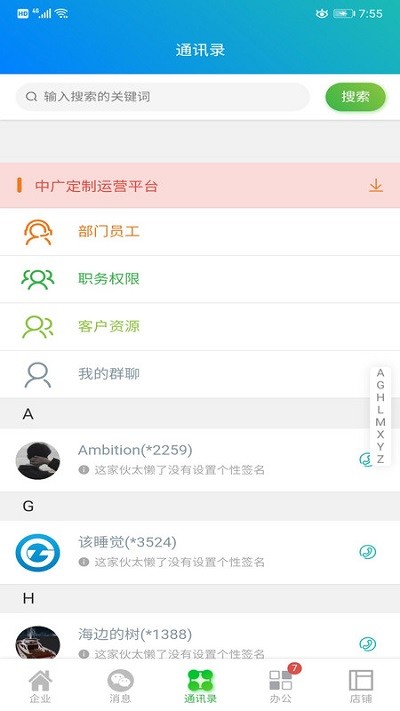 中广定制app 中广定制最新版下载
