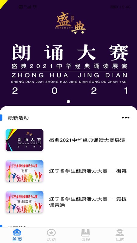 学到汇app 学到汇官方版下载