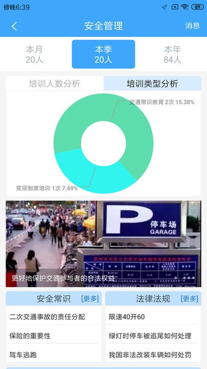 路运管家官方版 路运管家app下载