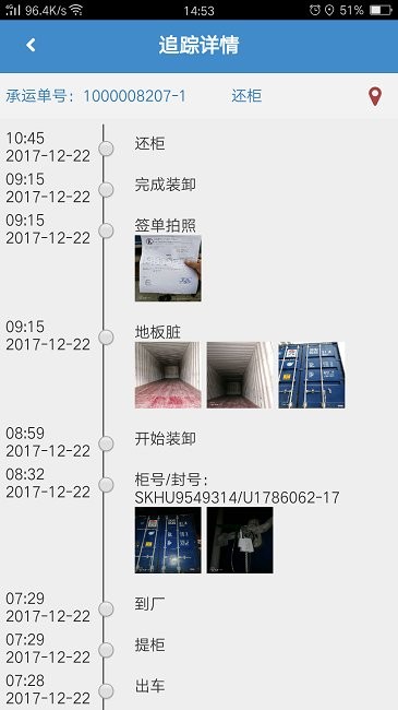 亨特物流港app 亨特物流港最新版下载