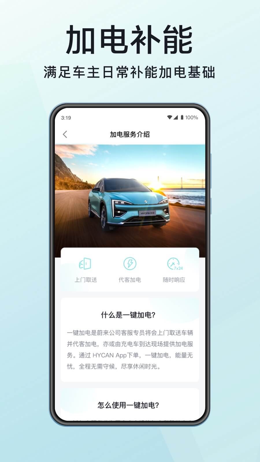 合创汽车app 合创汽车官方版下载