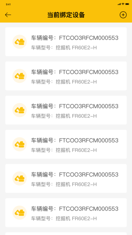 智能雷沃app 智能雷沃下载官方版