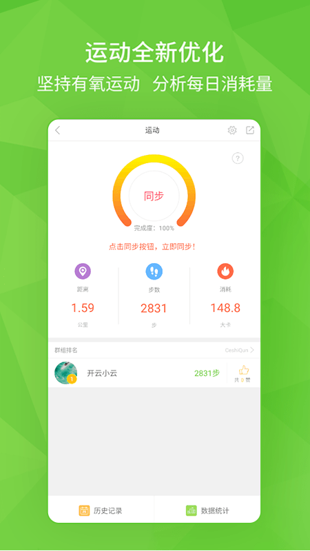 开云健康app 开云健康官方版下载