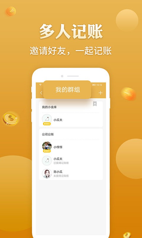 老板记账app 老板记账免费软件下载